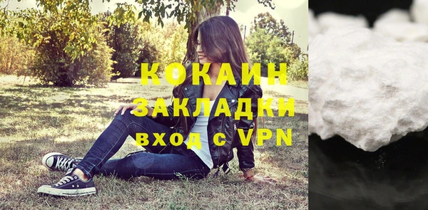 COCAINE Бронницы