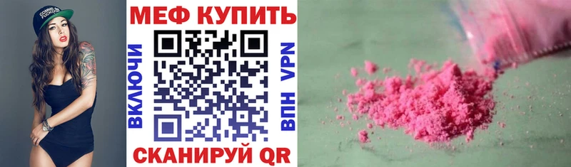 ОМГ ОМГ ССЫЛКА  купить наркоту  Краснокамск  Мефедрон mephedrone 