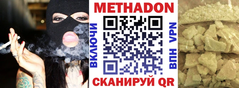 Метадон VHQ Краснокамск